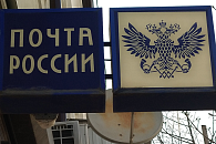 В Краснодарском крае начальницы почтовых отделений открывали от имени клиентов фиктивные счета
