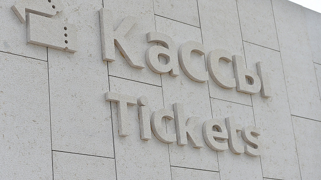 ФК «Краснодар» открыл продажи билетов на домашний матч с «Уфой». Кто может купить билеты и по какой цене 