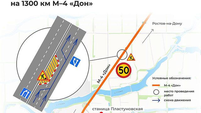 На Кубани на месяц сузят участок трассы М-4 «Дон» 