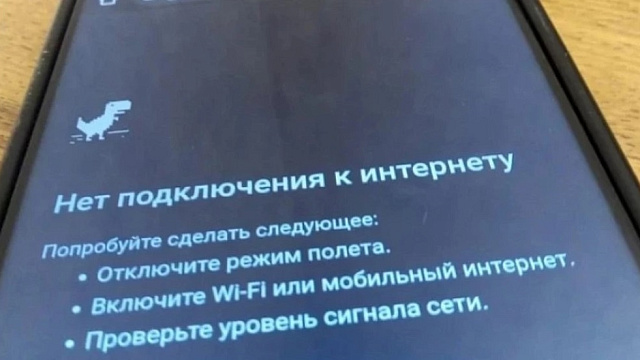 В Краснодаре массово жалуются на сбои в работе WhatsApp* и мобильной связи