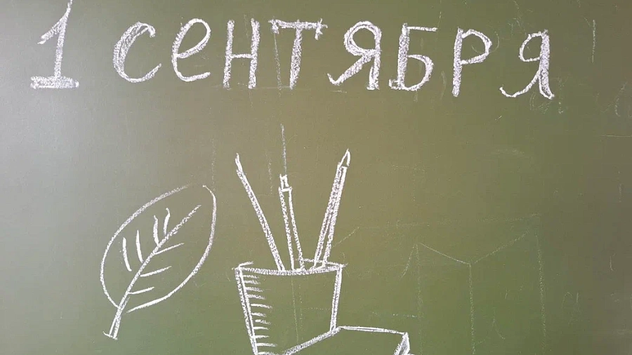 В Краснодаре 1 сентября линейки проведут в две смены с ограничениями по гостям