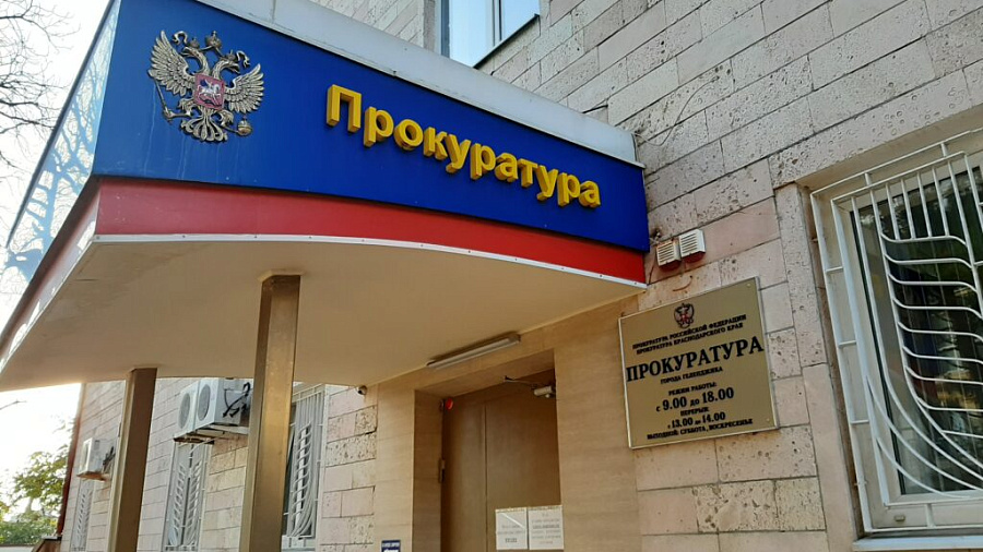 В Геленджике уволились прокурор города и два его заместителя