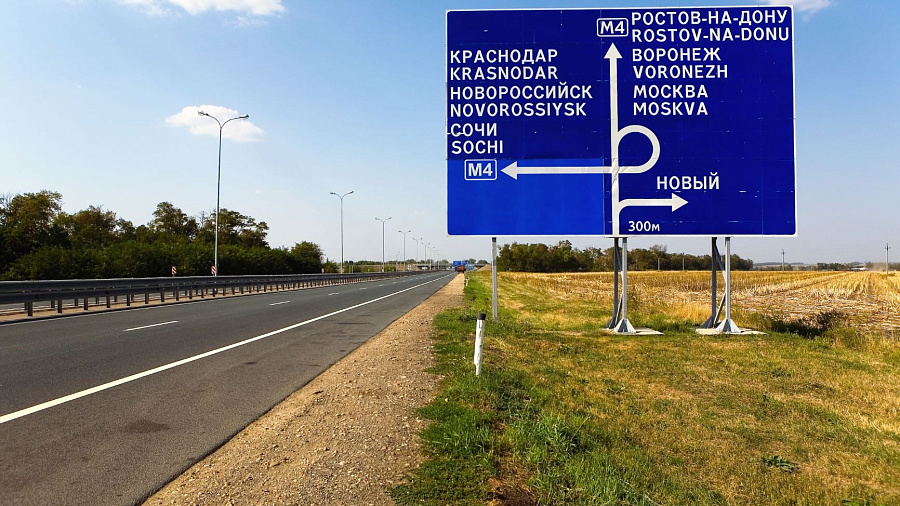 «МегаФон» обеспечит высокоскоростным Интернетом водителей на трассе М4 «Дон» в Краснодарском крае