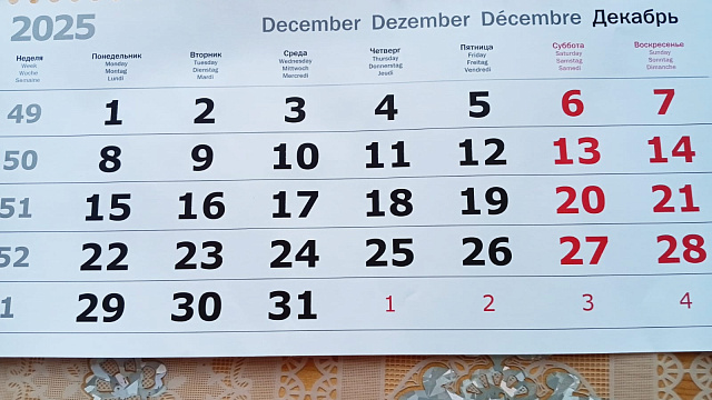 Жителей Кубани ждет короткая рабочая неделя перед долгими новогодними каникулами