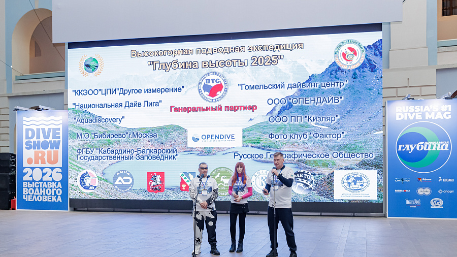 Дайвера из Краснодарского края Юрия Кашина наградили на «Moscow Dive Show» за высокогорную экспедицию