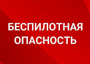 В Анапе и Крымском районе прозвучала сирена, предупреждающая об угрозе атаки БПЛА 