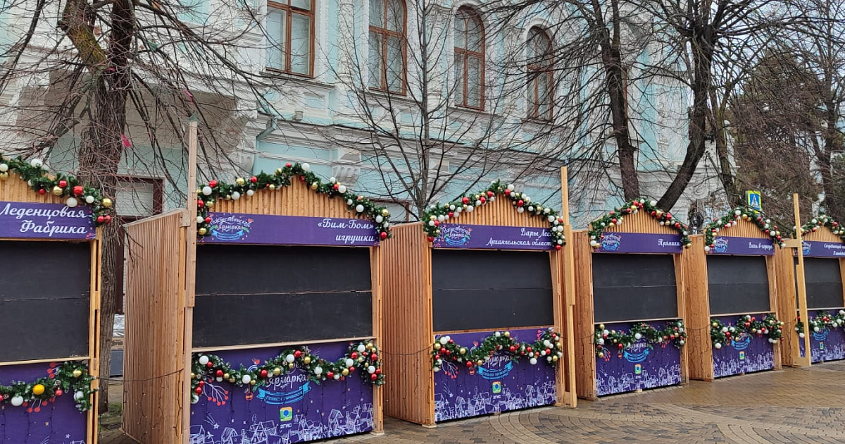 В Краснодаре на Пушкинской площади открылась Рождественская ярмарка