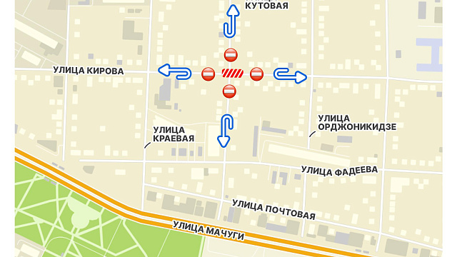 В Краснодаре на выходные перекроют перекрёсток улиц Кутовой и Кирова