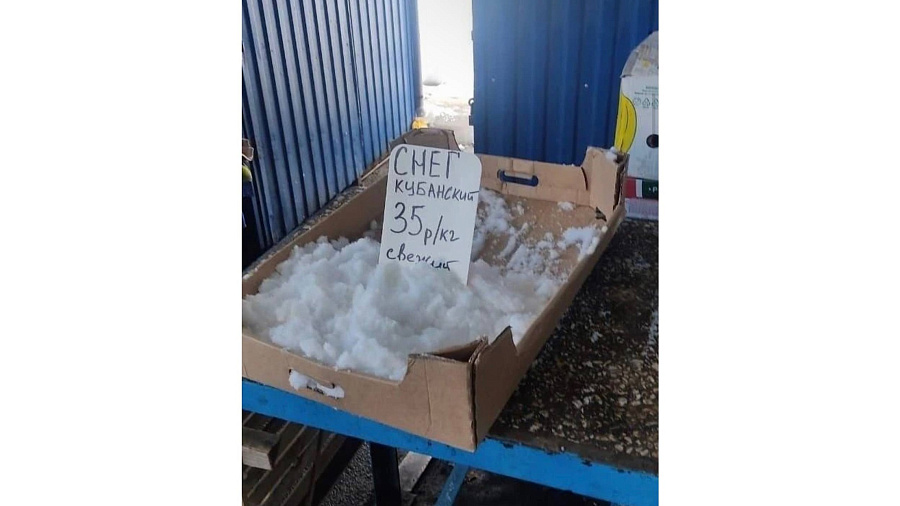 Объявление о продаже кубанского снега насмешило жителей Краснодара