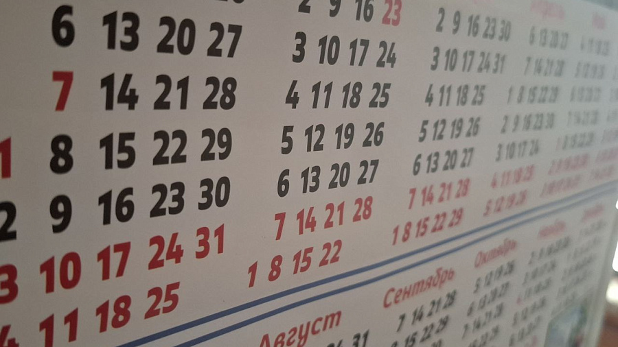 В 2026 году россияне получат 118 дней отдыха — почти треть года без работы