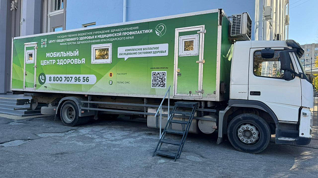 Бесплатные медосмотры пройдут для жителей Краснодара с 17 по 21 ноября