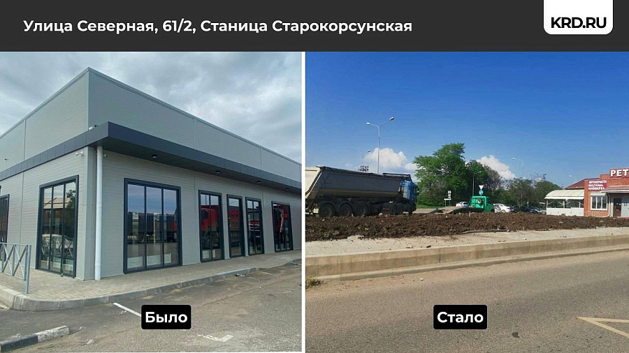 В Краснодаре снесли два самостроя 