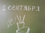 В Краснодаре 1 сентября линейки проведут в две смены с ограничениями по гостям