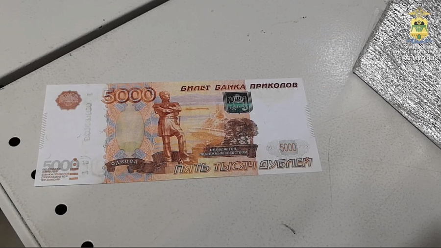 Билетами «банка приколов» расплачивался на рынке житель Краснодарского края 