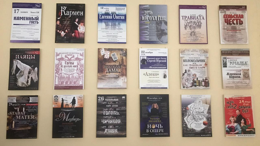 В Краснодаре открылась выставка «История развития оперного искусства на Кубани» 