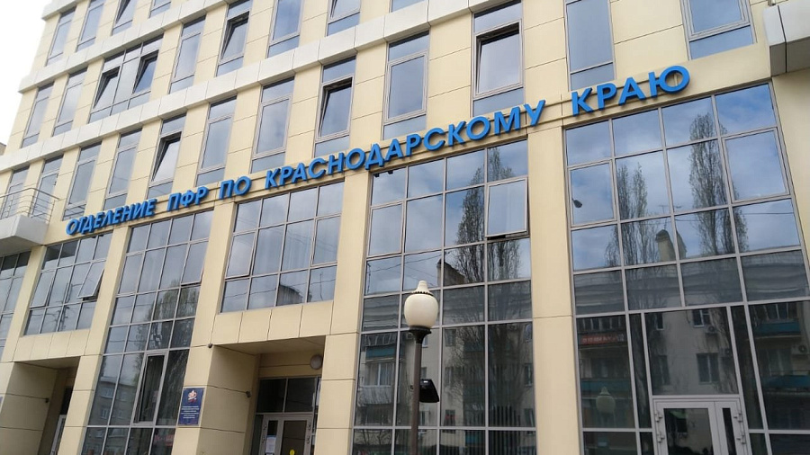 В Краснодарском крае ПФР незаконно отказал более 1000 жителям в пособии на детей