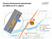 На Кубани на месяц сузят участок трассы М-4 «Дон» 
