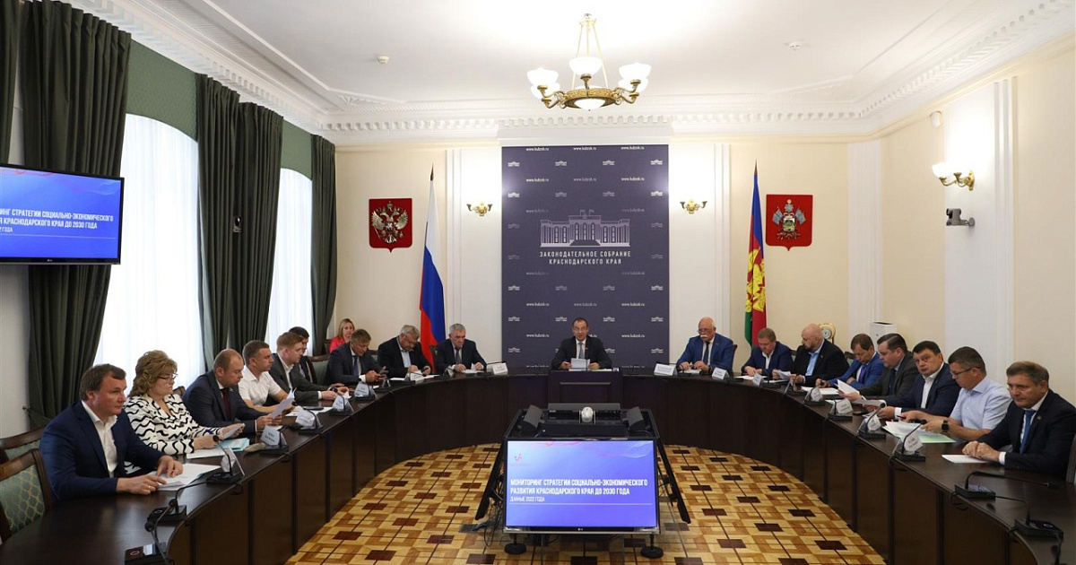 Крыловский алексей. Стратегия краснодарского края 2030. Муниципальное образование город краснодар. Леонтьевский центр стратегия краснодарского края. Стратегия социально-экономического развития краснодарского края.