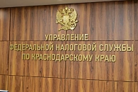 Жители Кубани подали рекордное число деклараций о доходах за 2024 год