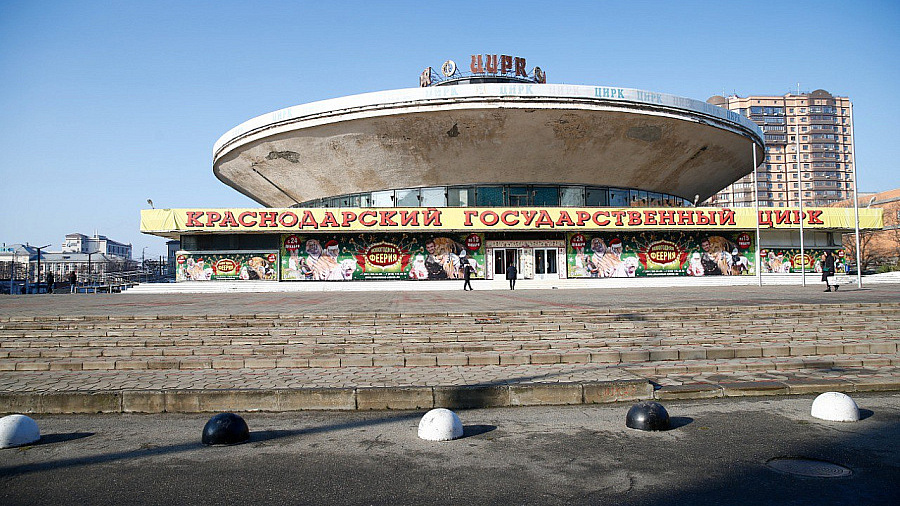 Власти Краснодара решили построить в городе новый цирк