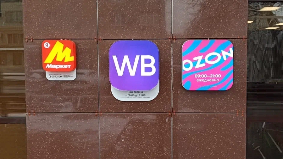 Мошенники стали красть деньги у тех, кто покупает на маркетплейсах 