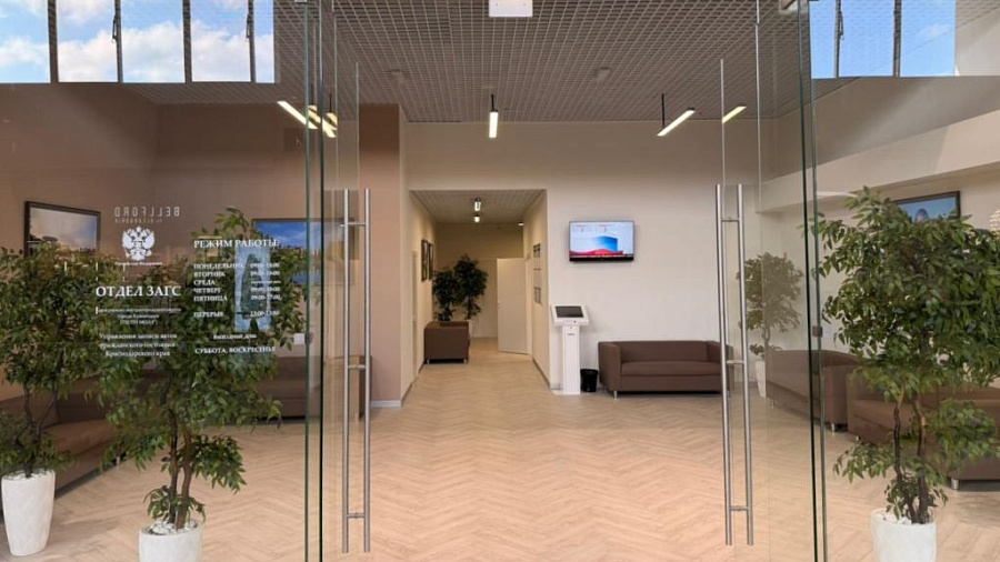 В Краснодаре открыли новый отдел ЗАГС в торгово-развлекательном центре