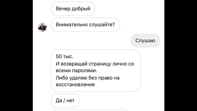 Мошенники взломали страницу мэра Тимашевска и потребовали выкуп