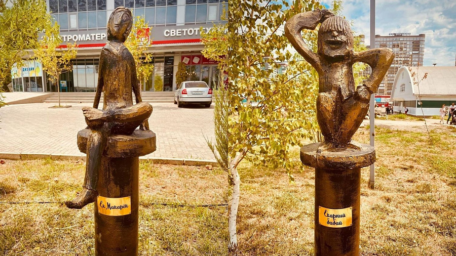 Ядрена вошь, Ёшкин кот и Ёк Макарек: необычные скульптуры в Краснодаре стали предметом обсуждения в Сети