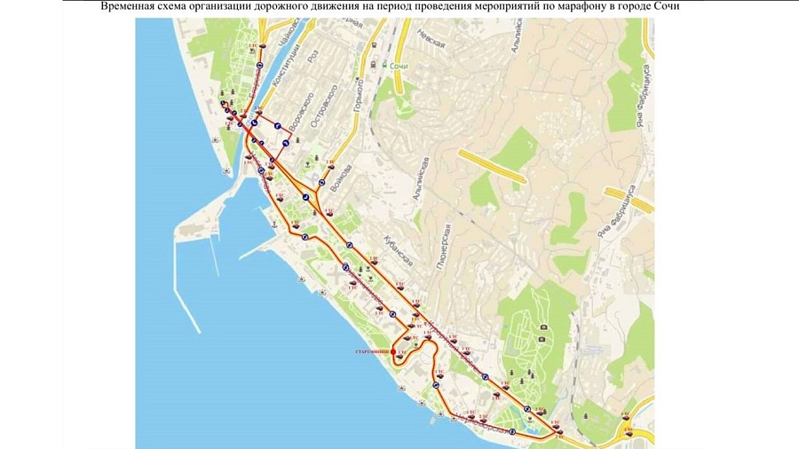 Участки дорог в Сочи будут перекрывать из-за легкоатлетического марафона