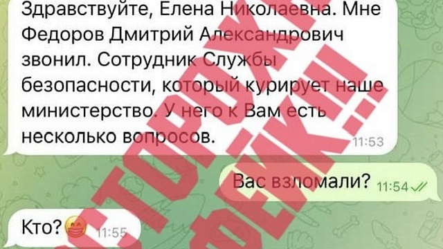 Министр физкультуры и спорта Краснодарского края предупредил о фейковых сообщениях от его имени