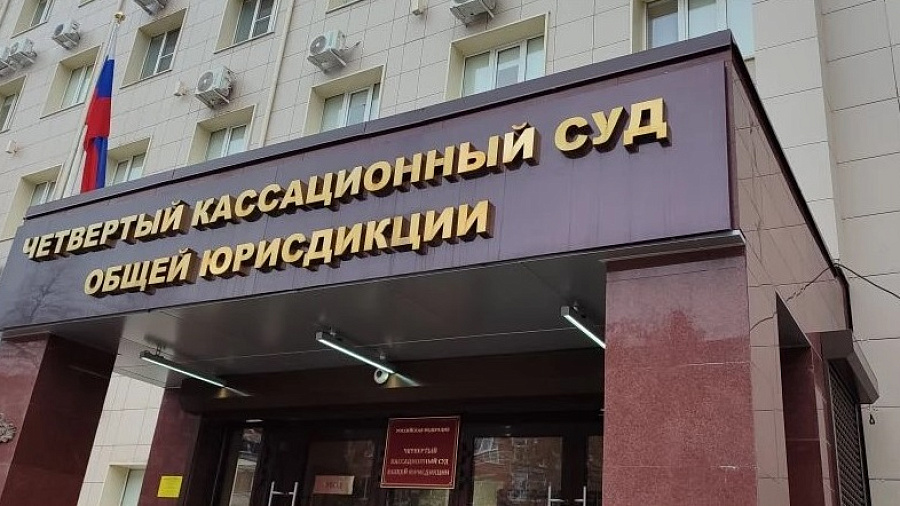 Кассация подтвердила изъятие 3 млрд рублей у семьи экс-главы Верховного суда Адыгеи