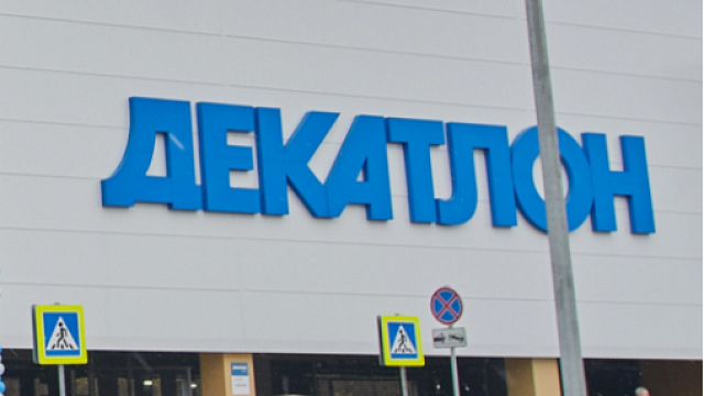 Французская сеть «Decathlon» закрывает магазины в Краснодаре